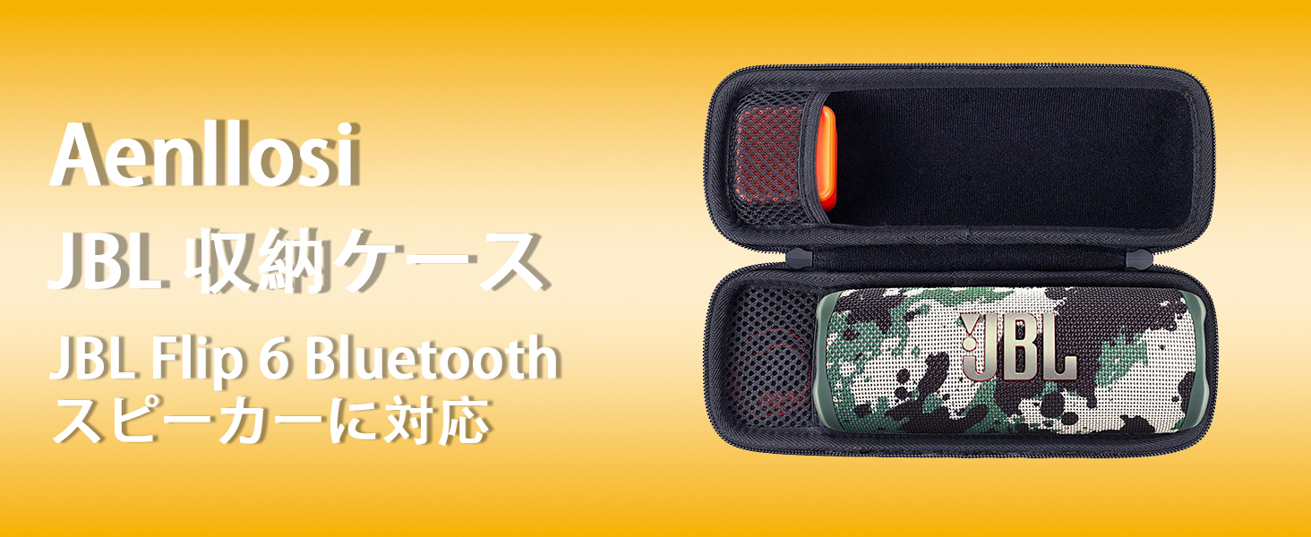 Amazon.co.jp: Aenllosi 収納ケース 互換品 JBL Flip 7 Flip7