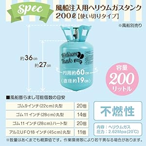 Amazon Co Jp You ヘリウムガス バルーン 風船用 使い捨て ヘリウム缶 補充用 0l おもちゃ Amazon Co Jp You ヘリウムガス バルーン 風船用 使い捨て ヘリウム缶 補充用 0l おもちゃ
