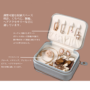 ジュエリーケース アクセサリー 収納 ジュエリー ボックス アクセサリーボックス 指輪ケース 大容量2段 イヤリング収納 ピアス収納 旅行 携帯用 jewelry box プレゼント
