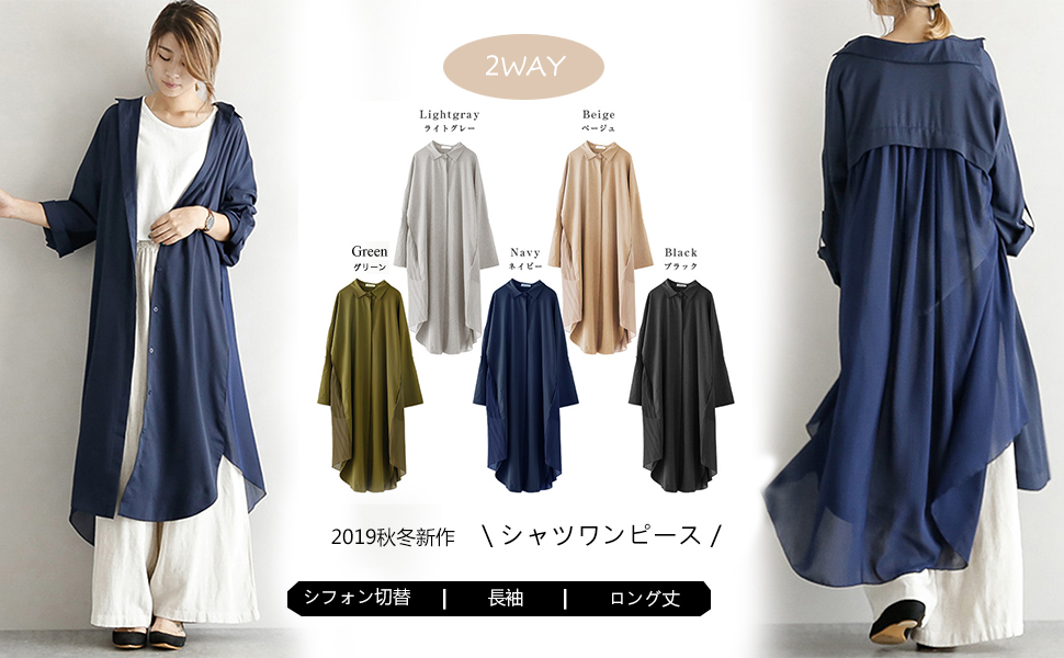 Amazon 19秋冬 シャツワンピース 2way ロングワンピース 開襟シャツワンピ シフォン切替 ロングシャツ ワンピース レディース コート アウター バックシフォン 長袖 ロング丈 おしゃれ 大人 無地 可愛い ブラック M ワンピース チュニック 通販