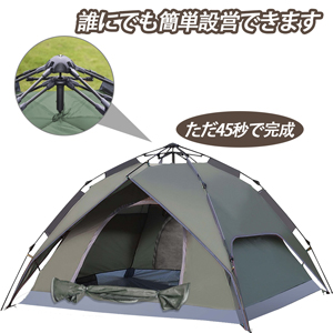 YACONE テント 3~4人用 ワンタッチテント 二重層 ワンタッチ 61wbbIsNvZL._UF350,350_QL50_.jpg