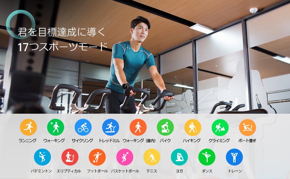 スマートウォッチ