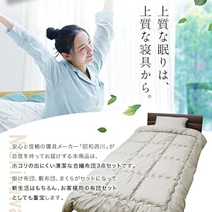 昭和　布団　純国産　綿布団　掛け布団敷布団セット　まくら付き 昭和 布団 純国産 綿布団 掛け布団敷布団セット まくら付き 寝具