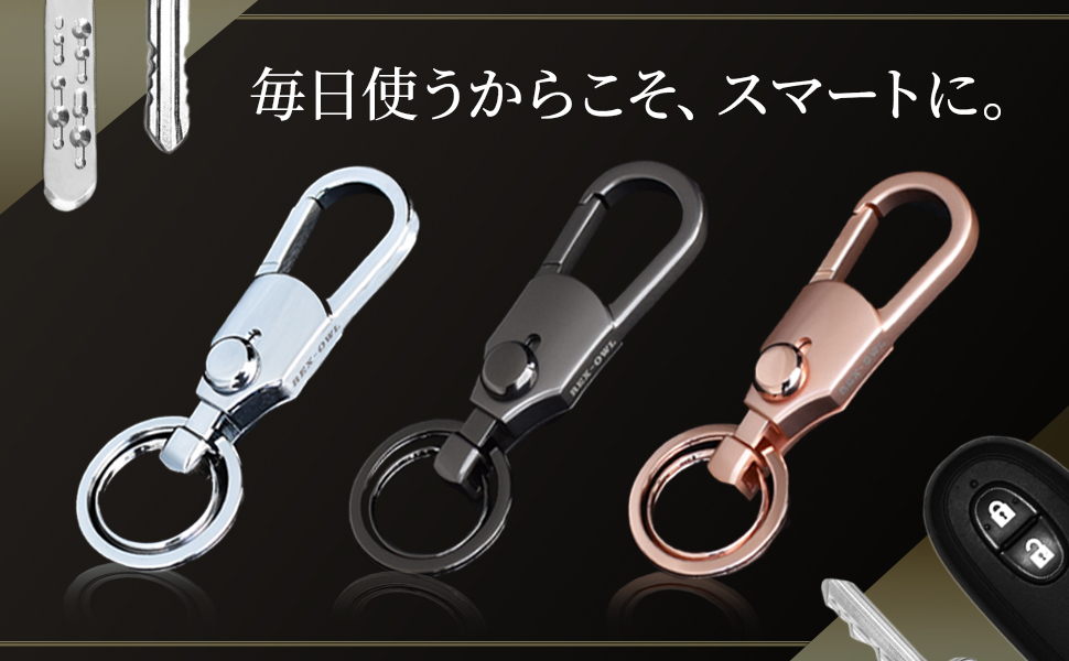 Amazon | [REX-OWL] キーホルダー メンズ 取り外し可能 キーリング