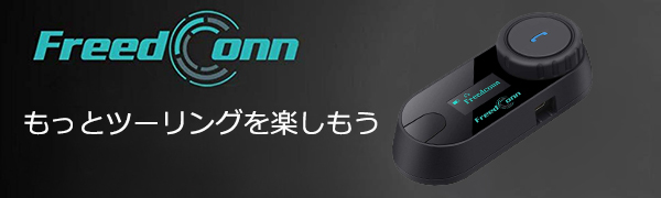 Amazon | Freedconn インカム TCOM-SC 音楽共有 バイク インカム