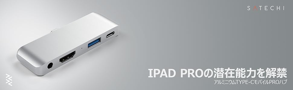 【数量限定】Satechi USB C ハブ - Type-C アルミニウム ス Amazon.co.jp: Satechi アルミニウム Pro USB ハブ Type-C 7-in