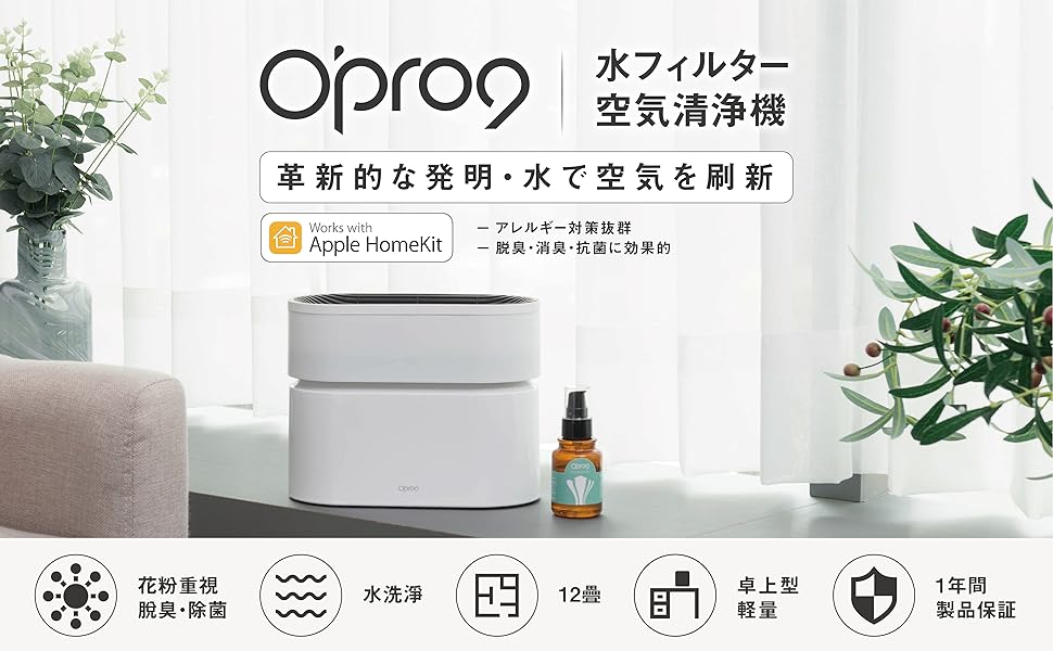 Amazon 水フィルター空気清浄機 Opro9 空気清浄機 花粉対策 花粉症対策 ペット 除菌 消臭 除去 タバコ 卓上 イルミネーション搭載 12畳対応 Pm2 5対策 省エネ 加湿 Apple Homekit搭載 小型 夜間ライト付き ナイトライト搭載 タイマー付 3段風量設定 オートパイロット Amazon 水フィルター空気清浄機 Opro9 空気清浄機 花粉対策 花粉症対策 ペット 除菌 消臭 除去 タバコ 卓上 イルミネーション搭載 12畳対応 Pm2 5対策 省エネ 加湿 Apple Homekit搭載 小型 夜間ライト付き ナイトライト搭載 タイマー付 3段風量設定 オートパイロット