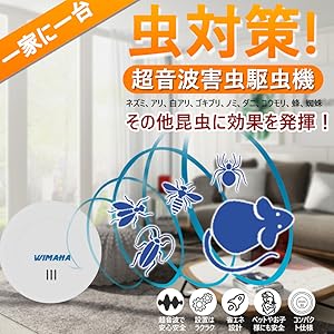 超音波式ゴキブリブロッカー 楽天市場】アウトドア必需品 蚊 害虫駆除器 害虫対策器 ゴキブリ