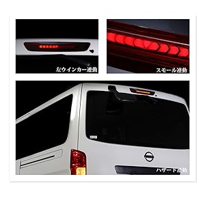 Amazon | アベスト AVEST Vertical Arrow LEDハイマウント