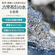 六甲布引の水