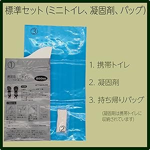 Amazon Co Jp 簡易トイレ 10個セット 持ち帰り袋付き 凝固剤 個別封入 男性 女性兼用 1分で尿をゼリー状に 車 渋滞 非常 災害 緊急 キャンプ 登山 車中泊 ホーム キッチン