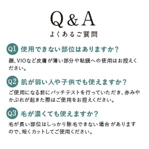 よくあるご質問