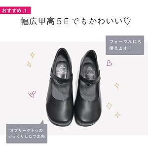 [Mio comfort] 幅広 黒 パンプス 5E 24.5 本革 日本製 Amazon | [Mio comfort] 幅広甲高 パンプス マジックテープ 5e