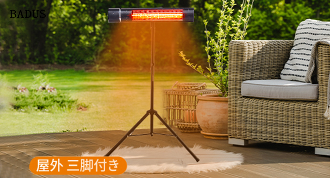 【BADUS】ハロゲンヒーター 屋外ヒーター パティオヒーター Amazon | 屋外業務用ヒーター 電気ストーブ ハロゲン 1300W 防水
