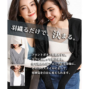 レディースカーディガン