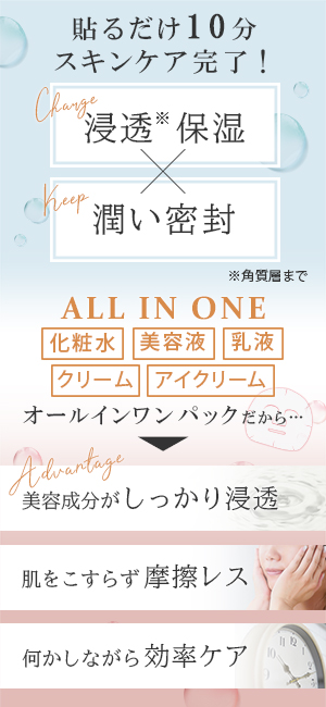 allinonepack_w300_2