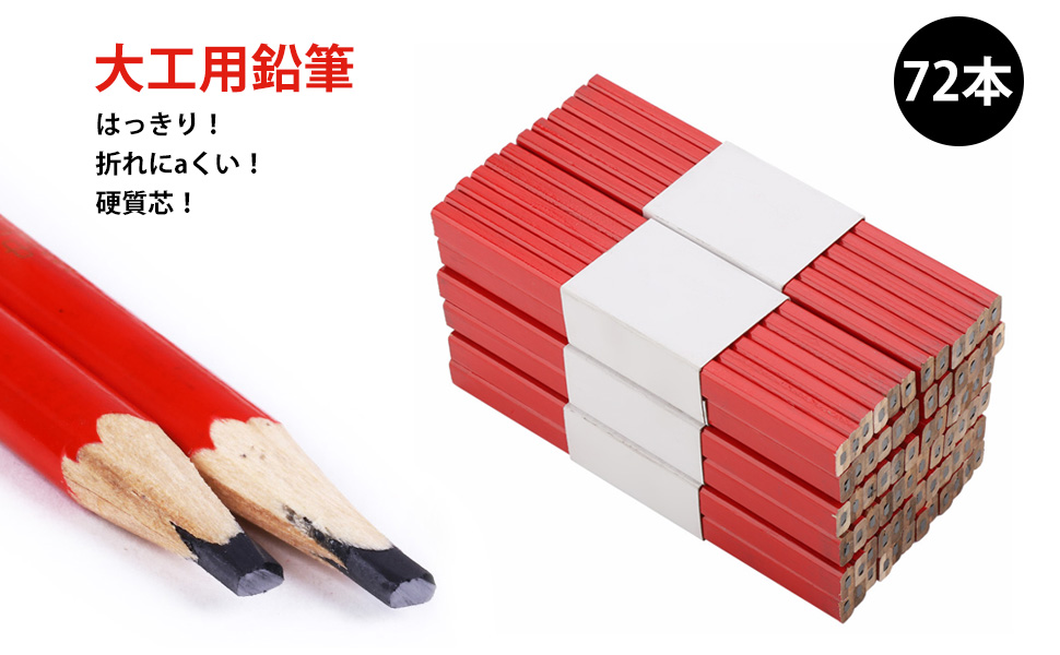 Amazon | 大工用鉛筆 建築用鉛筆 175mm 72本 八角形 木材 石膏