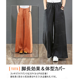 レディースワイドパンツ