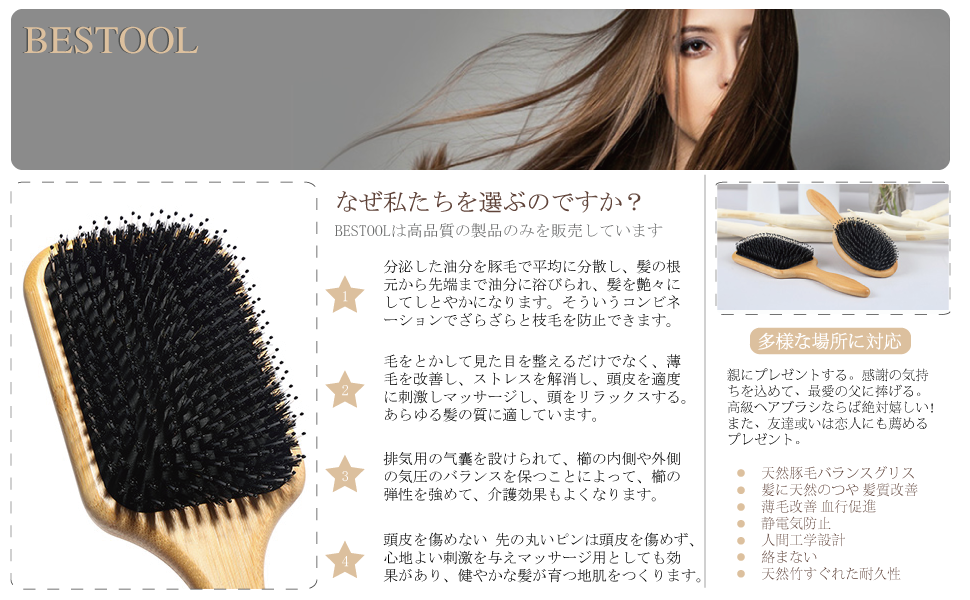 Hair Brush