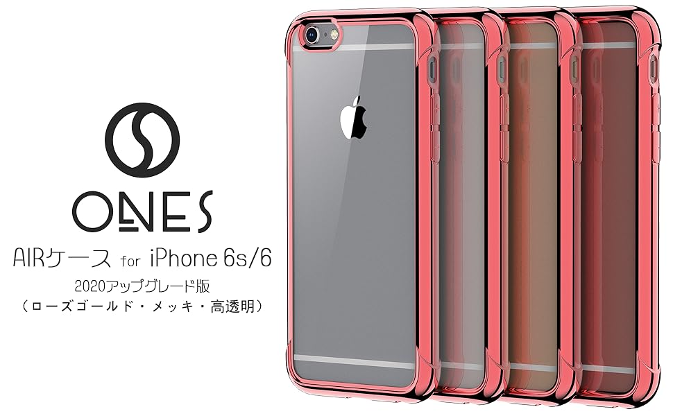 Amazon Co Jp Ones ローズゴールド メッキ 高透明 Iphone 6s 6 ケース 耐衝撃 超軍用規格 エアバッグ 半密閉音室 滑り止め すり傷防止 柔軟 美しい 光沢感 軽 薄 衝撃吸収 Hq Tpu クリア カバー 家電 カメラ Amazon Co Jp Ones ローズゴールド メッキ 高透明 Iphone 6s 6 ケース 耐衝撃 超軍用規格 エアバッグ 半密閉音室 滑り止め すり傷防止 柔軟 美しい 光沢感 軽 薄 衝撃吸収 Hq Tpu クリア カバー 家電 カメラ