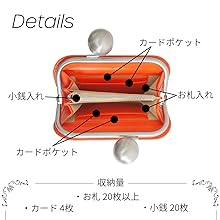大玉 がま口財布