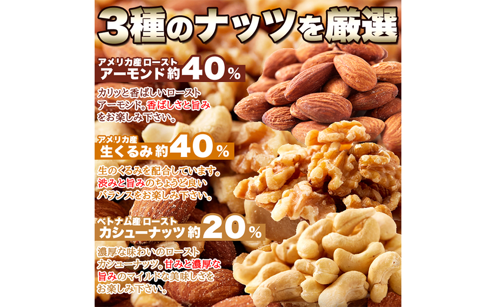 アーモンド×1袋 生くるみ×5袋 カリフォルニア堅果 定番5種ミックスナッツ 710g ピーナッツ