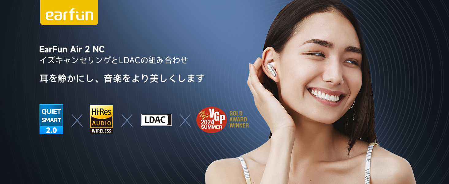 Amazon.co.jp: 【VGP 2024 SUMMER金賞】EarFun Air 2 NC