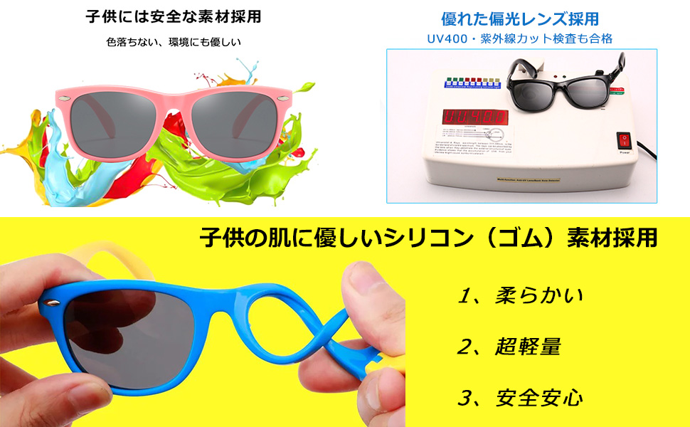 Amazon 子供サングラス キッズサングラス 偏光 スポーツ Uvカット 女の子 Dollger ゴム製フレーム 3点セット 紫外線 赤ちゃん用 安心 かわいい 超軽量 サングラス ファッション眼鏡 通販