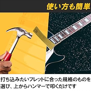 HOSCO フレット打ち直しセット HOSCO フレット打ち直しセット
