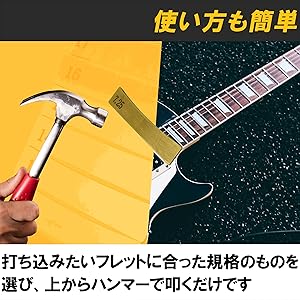 メンテナンス用品 修理 エレキギター インサート フレット交換 工具 プレスカウル 打ち込み ベースギター 楽器 音楽 演奏 真鍮製 DIY ミュージシャン 弦楽器 溝無し ツール 指板