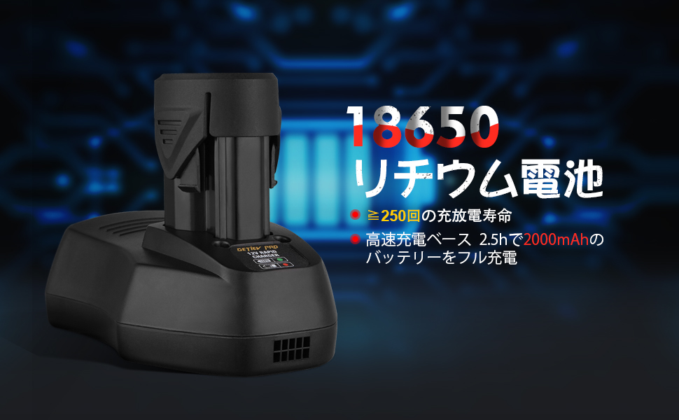 電動ドライバー