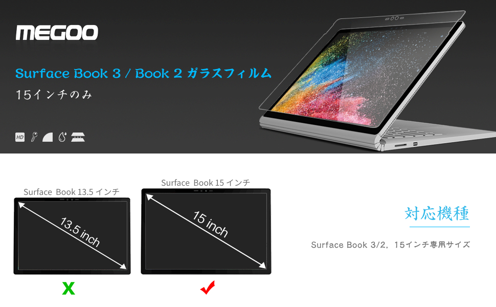 Microsoft Surface Book 3/2 ガラスフィルム Amazon | MEGOO Microsoft Surface Book 3/2 専用保護フィルム