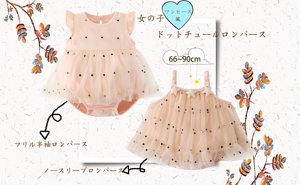 Amazon Co Jp Dwsioow ベビー服 女の子 ロンパース ワンピース風ロンパース カバーオール チュール半袖カバーオール チュールスカート お出かけ お姫様 赤ちゃん オシャレ 出産お祝い プレゼント 服 ファッション小物 Amazon Co Jp Dwsioow ベビー服 女の子 ロンパース ワンピース風ロンパース カバーオール チュール半袖カバーオール チュールスカート お出かけ お姫様 赤ちゃん オシャレ 出産お祝い プレゼント 服 ファッション小物