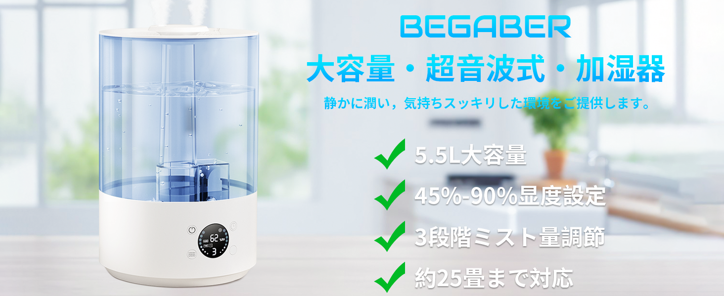 【1点限り！】加湿器 超音波式 5.5L大容量加湿器 Amazon.co.jp: 加湿器 大容量 5.5L 卓上加湿器 自動湿度調整3