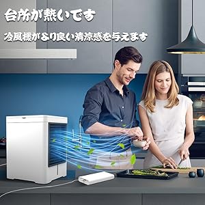 Amazon | 【2020年最新バージョン】 冷風扇 （タイミング機能
