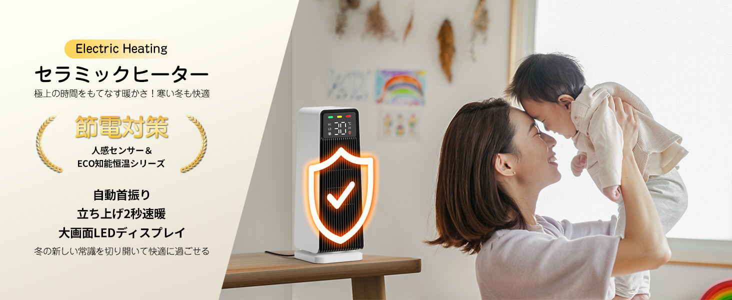 Amazon.co.jp: Yosumi セラミックヒーター 【節電対策 2秒速暖