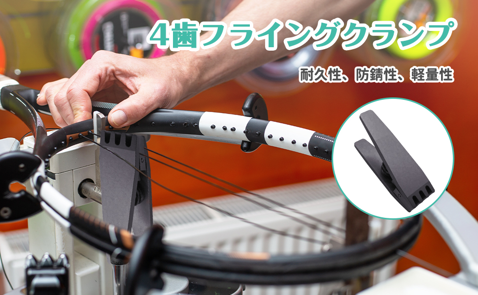 Amazon | バドミントンフライングクランプーストリングマケット