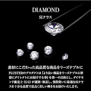 SI Class Diamond