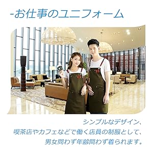 エプロン 女性用 おしゃれ カフェエプロン メンズ ワークエプロン 保育士 前掛け h型 大きいサイズ 複数ポケット 撥水 防汚 脱着簡単 男女兼用