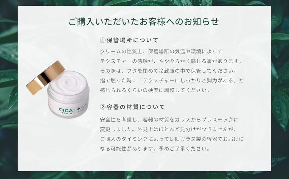 お客様へのお知らせ