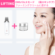 LIFTING EMSパルスモード（弱スキンケア）
