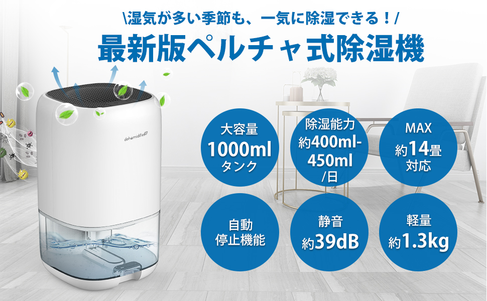 Amazon Kloudic 除湿機 除湿器 小型 最新版 1000ml大容量 ペルチェ式 省エネ 強力除湿 梅雨対策 部屋干し 自動停止機能 7色ランプ 軽量 静音作業 お風呂場 台所 書棚 オフィス 日本語説明書付 ホワイト Kloudic 除湿機