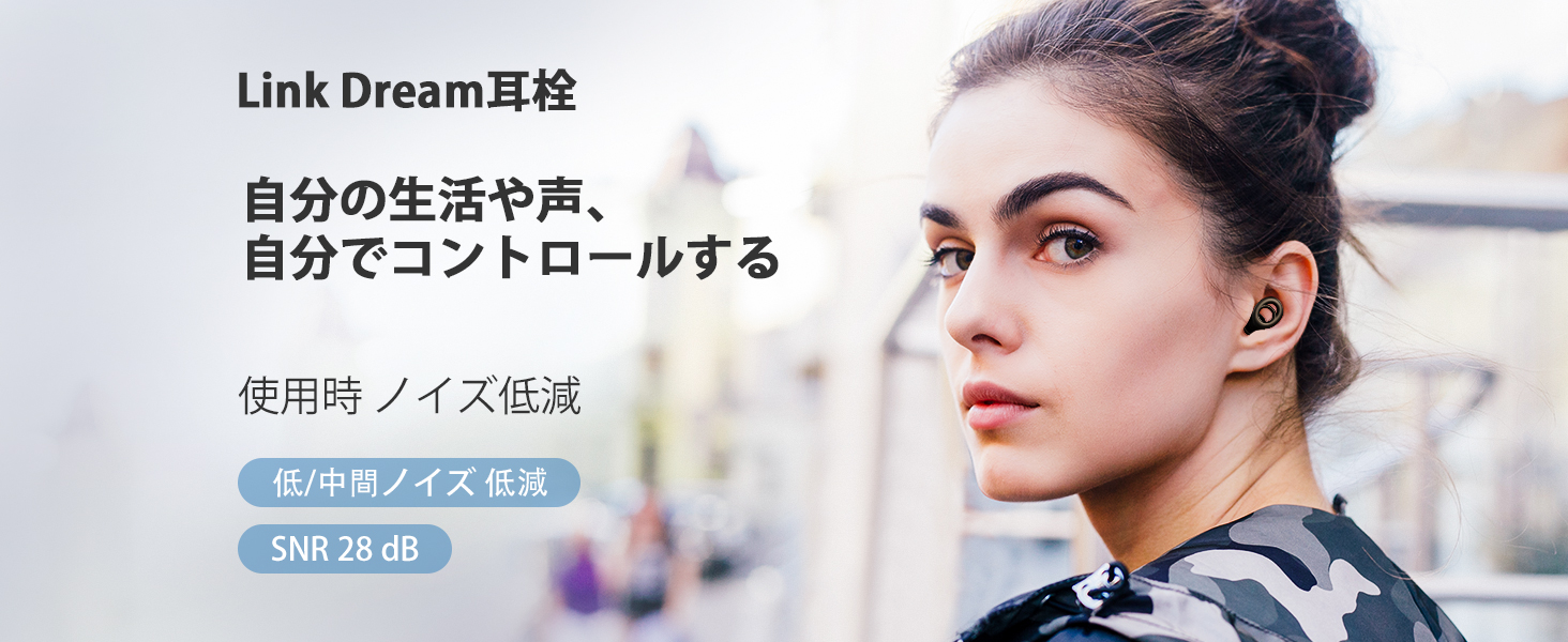 Amazon | Link Dream 耳栓 睡眠用 完全遮音 遮音値28dB 耳栓