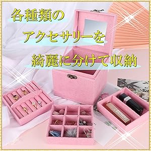 3段 アクセサリー収納ケース 鏡付 レトロ ジュエリーボックス 3段 アクセサリー収納ケース 鏡付 レトロ ジュエリーボックス