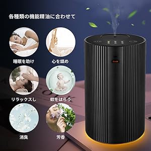 アロマディフューザー