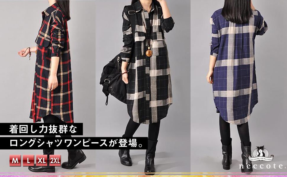 ワンピース シャツワンピース チェック 長袖 チュニック ゆったり 秋冬 ワンピ スカート チェック 柄 ロング丈 膝丈 襟 付き 長そで カジュアル お洒落 ロングシャツ シャツ 秋 冬