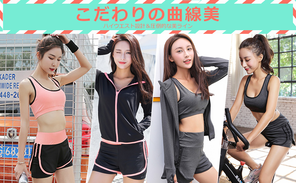 スポーツウェアー