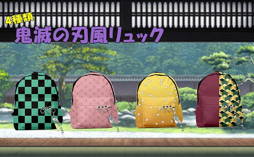 2388鬼滅の刃グッズセット　リュック &ティッシュ &タオル Amazon.co.jp: [COOLEAD] 鬼滅の刃 リュック 大容量収納 耐摩耗