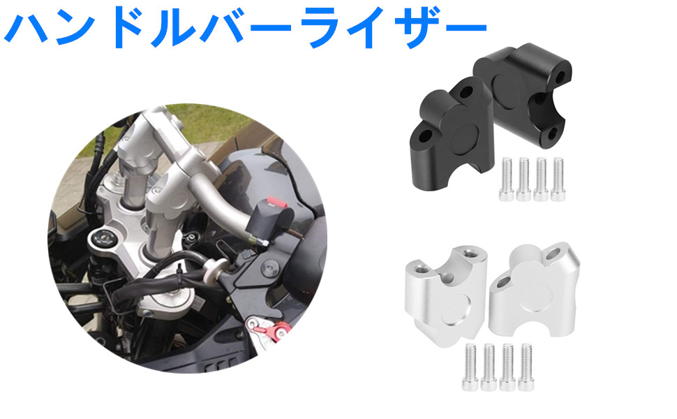 Amazon.co.jp Aramox Handlebar Risers, 22mm Motorcycle Handlebar Risers