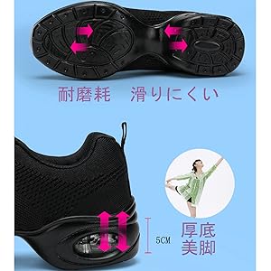 ダンススニーカー